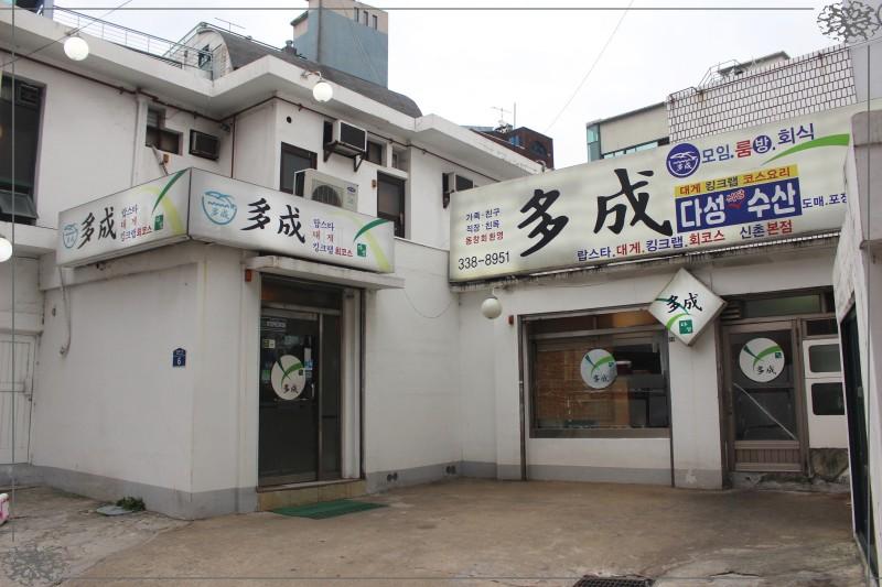 킹대게 이미지
