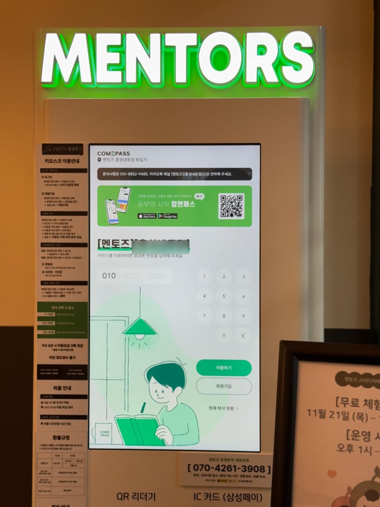 방이역점멘토즈스터디카페 이미지