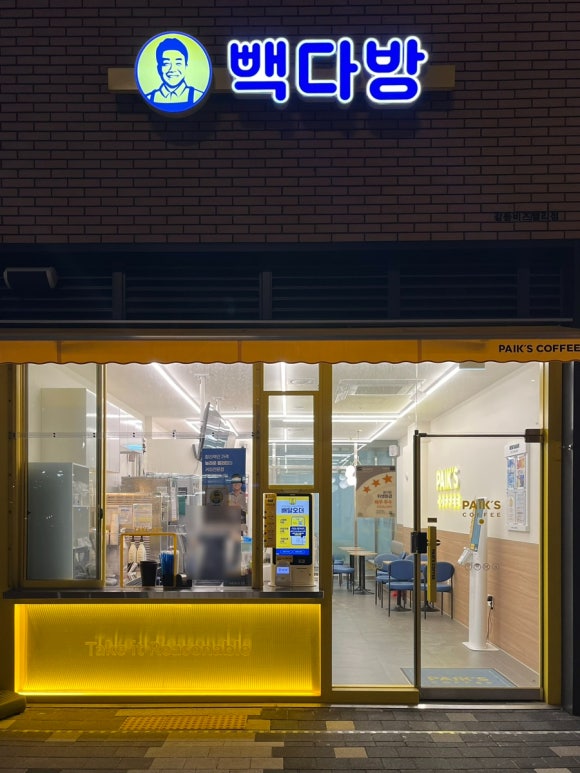 빽다방강동비즈밸리점 이미지