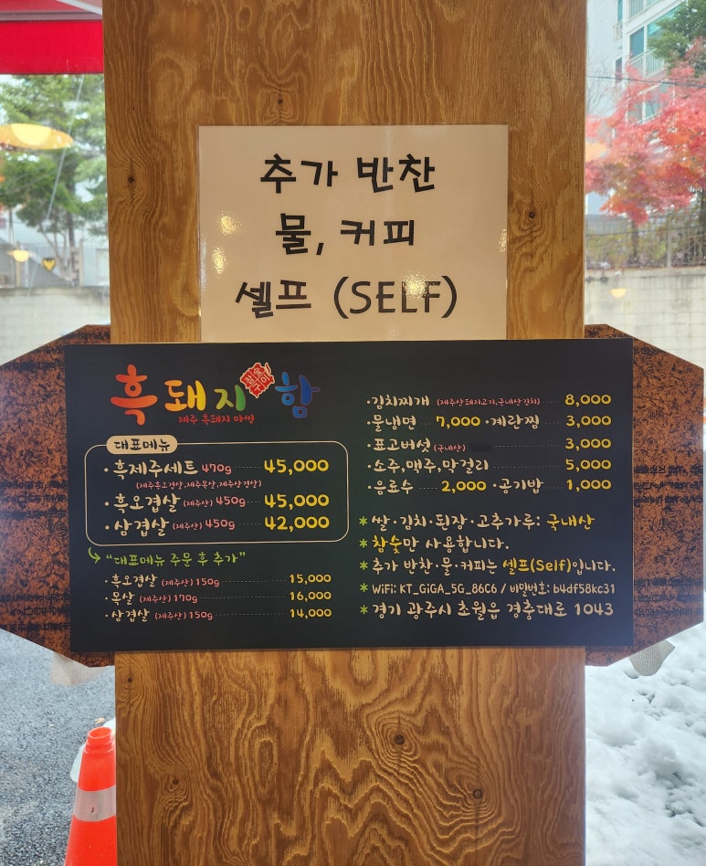 흑돼지함 이미지