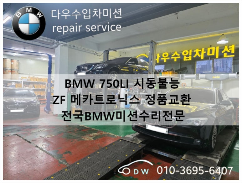 다우수입차미션 이미지