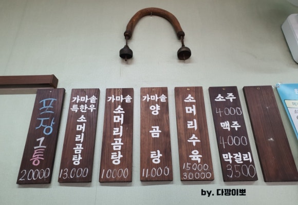 영천 한우 소머리 곰탕 이미지