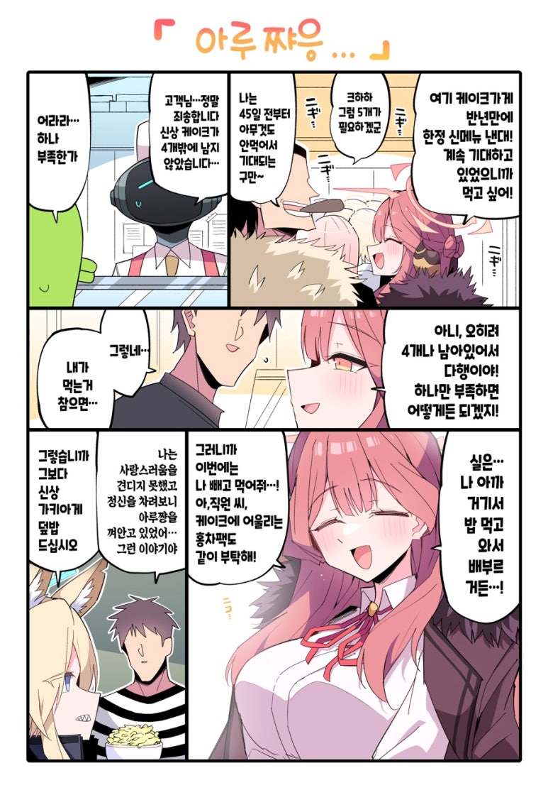 아루 이미지