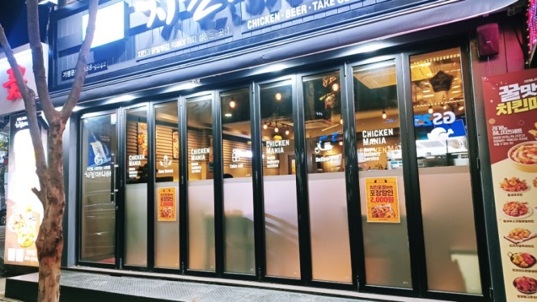 치킨매니아 연수점 이미지