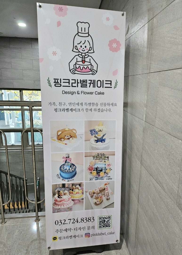 핑크라벨케이크 이미지