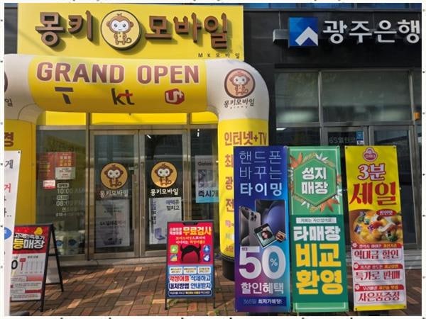 광주모바일 이미지