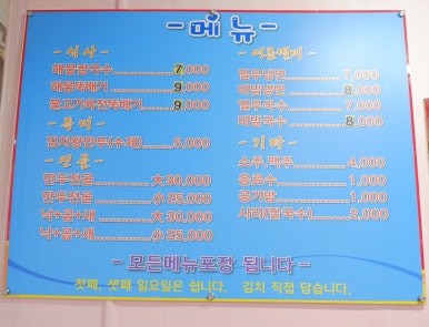 삼봉이해물칼국수 이미지