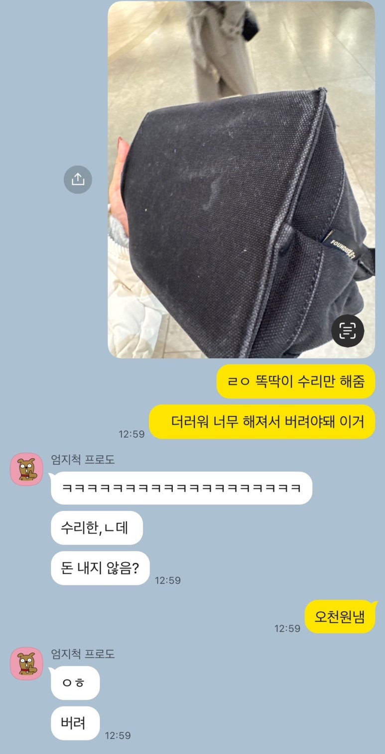 대포항회세꼬시 이미지