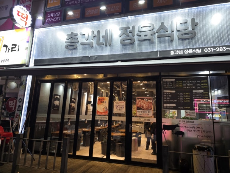 총각네정육식당 이미지