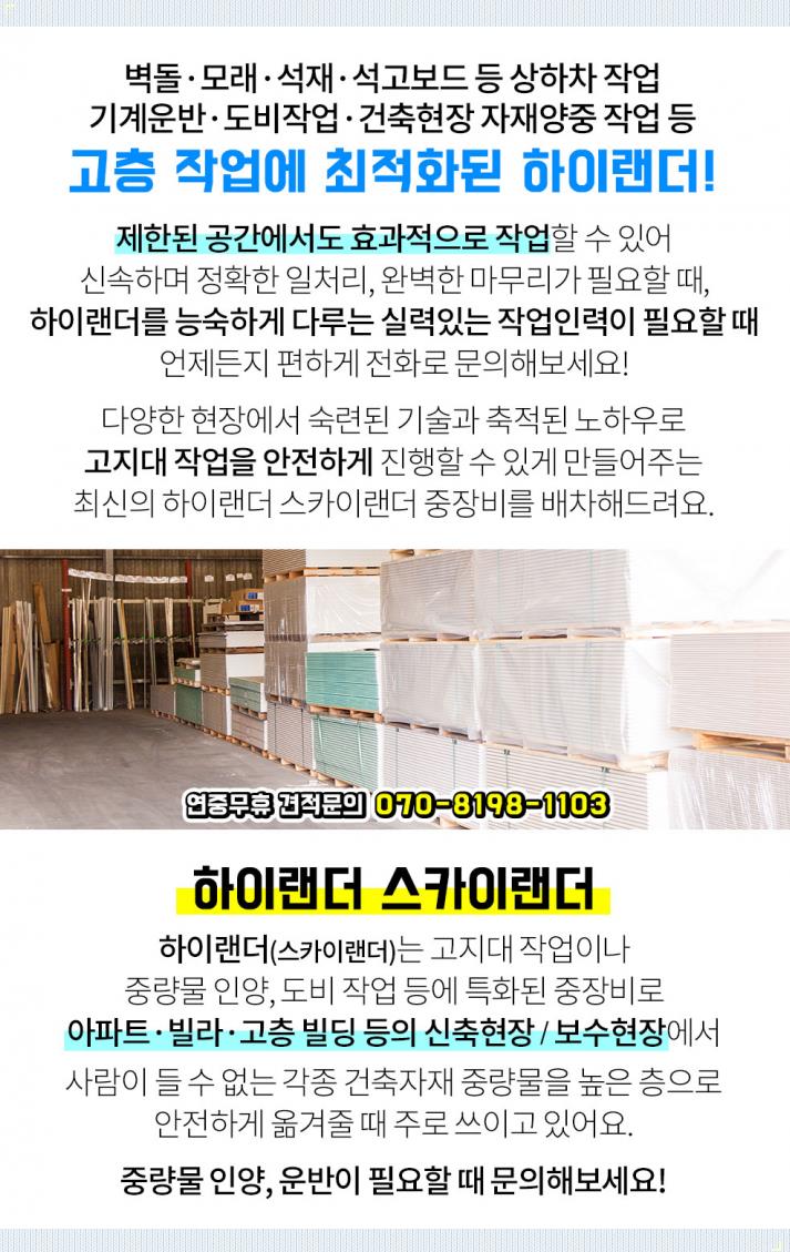 진안건설자재 이미지