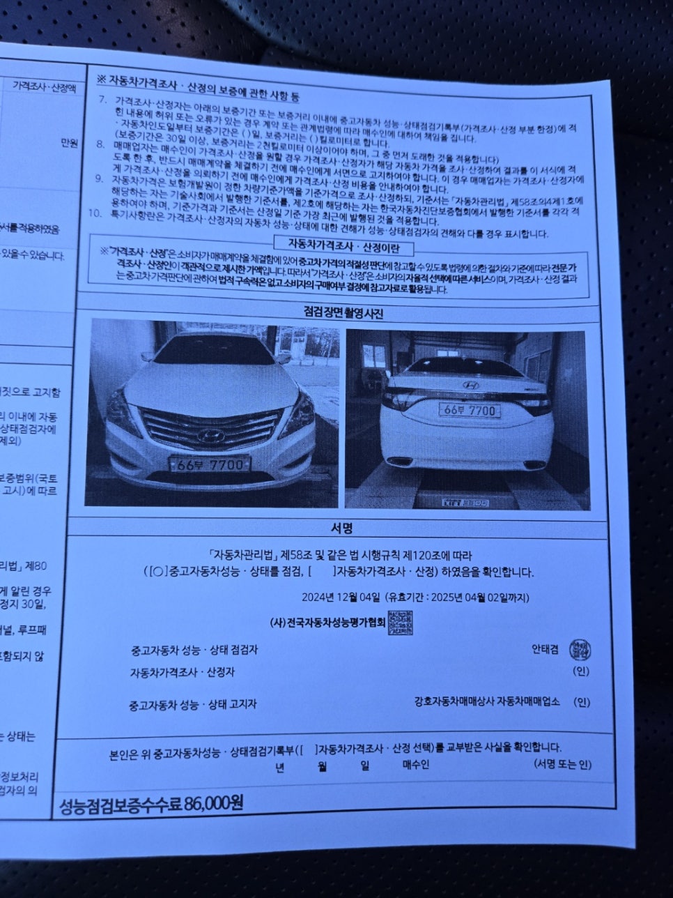 강호상사 이미지