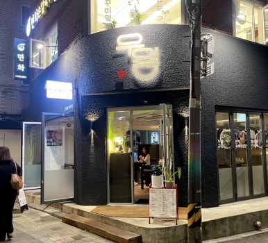 우일뭉티기 두번째 이야기 이미지