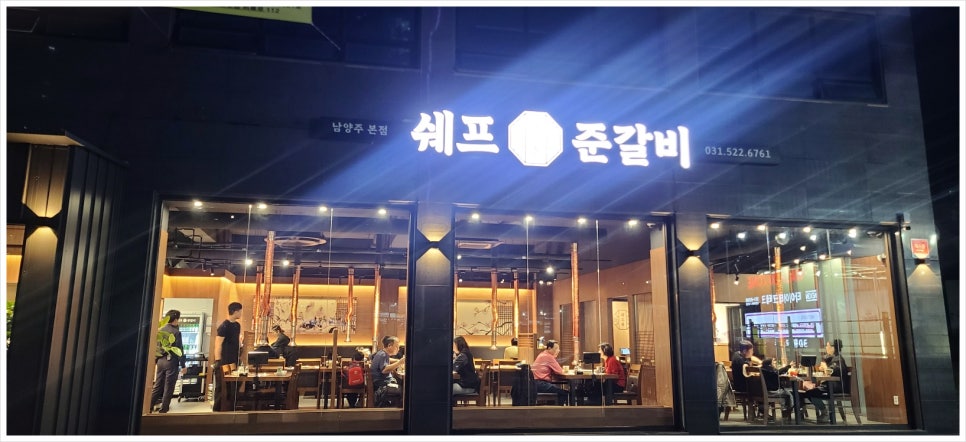 쉐프준 이미지
