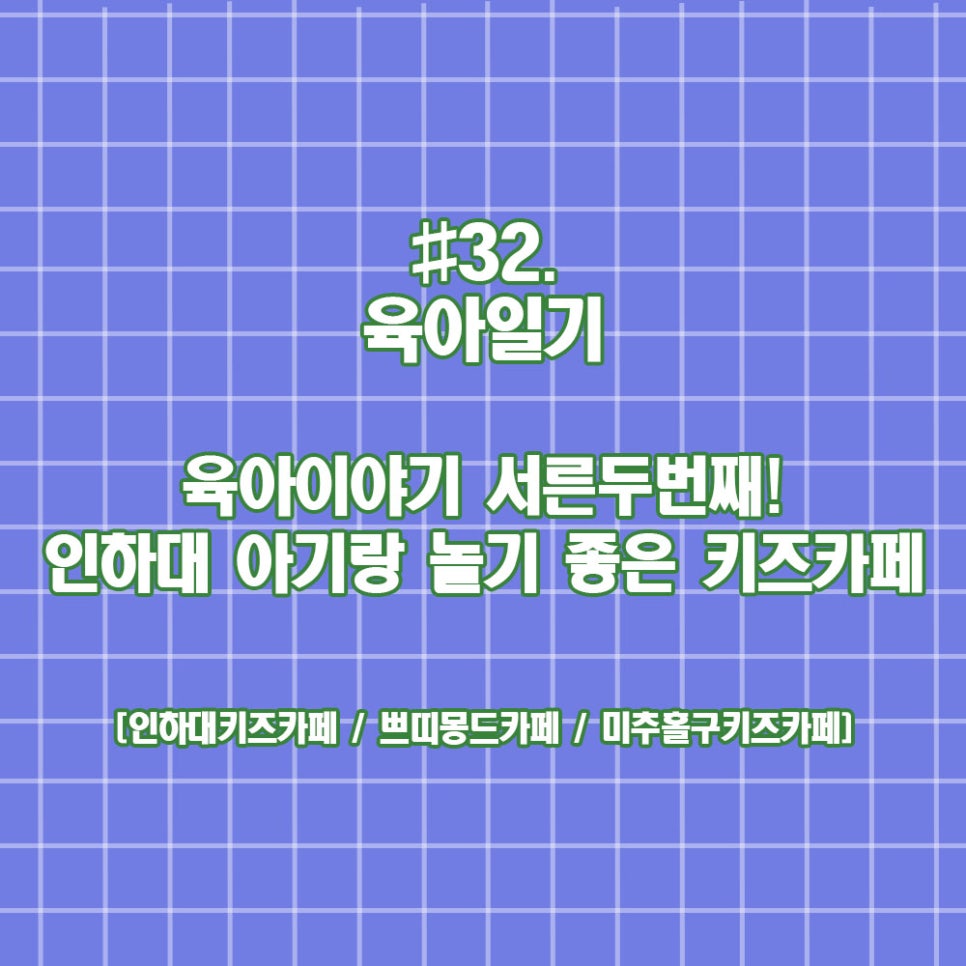 쁘띠몽드 인하 이미지