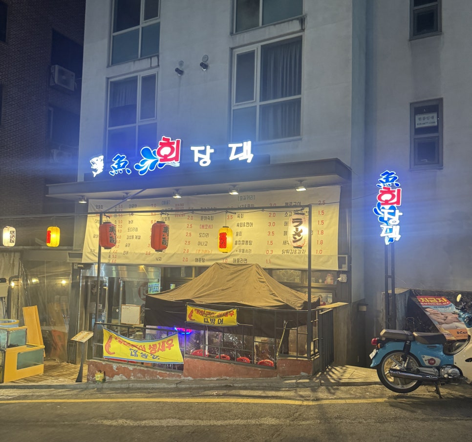 어회장댁 이미지
