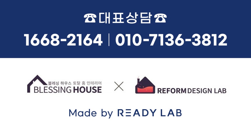 주식회사 리폼하우스 이미지
