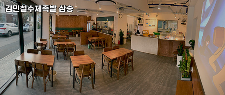 김민철수제족발 이미지