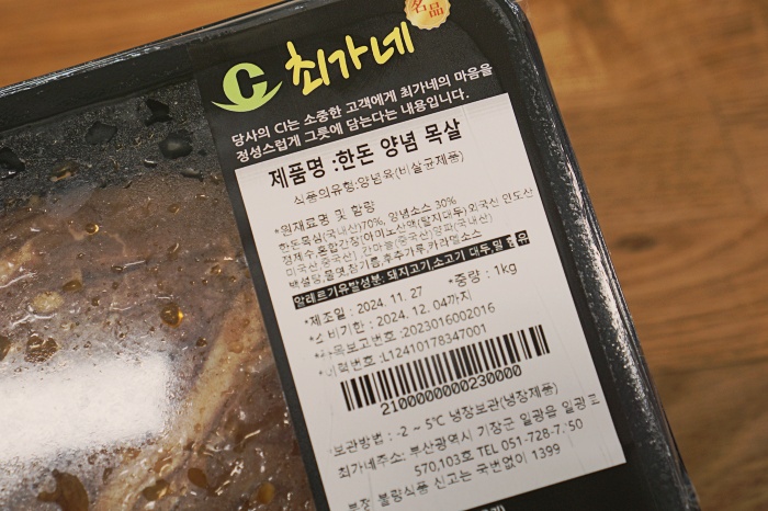 최가네 밥도둑 이미지