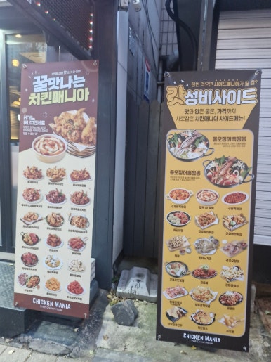 치킨매니아 연수점 이미지