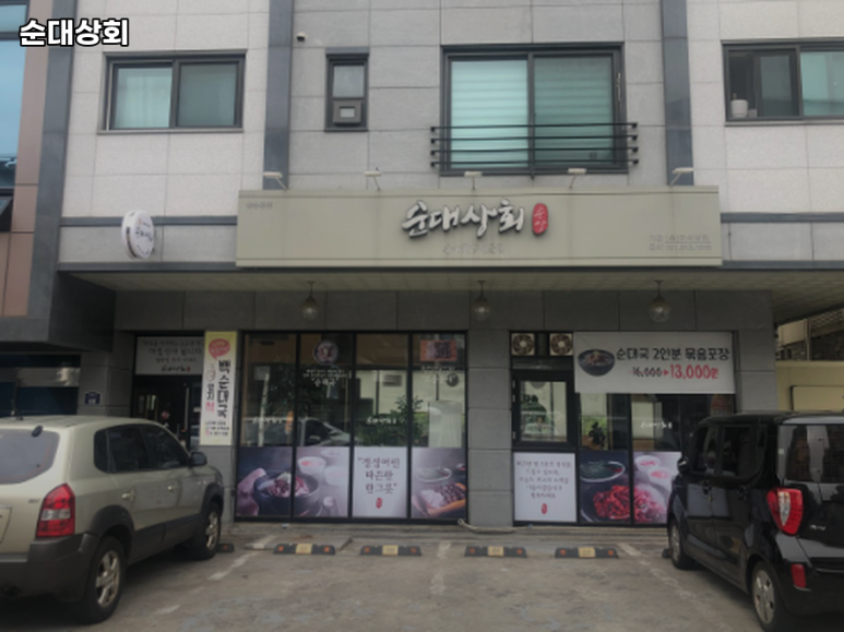 원흥상회 이미지