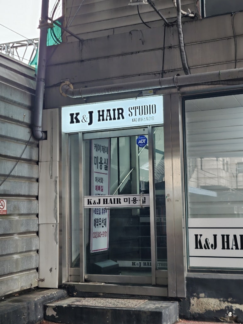 케이제이헤어크리닉 이미지