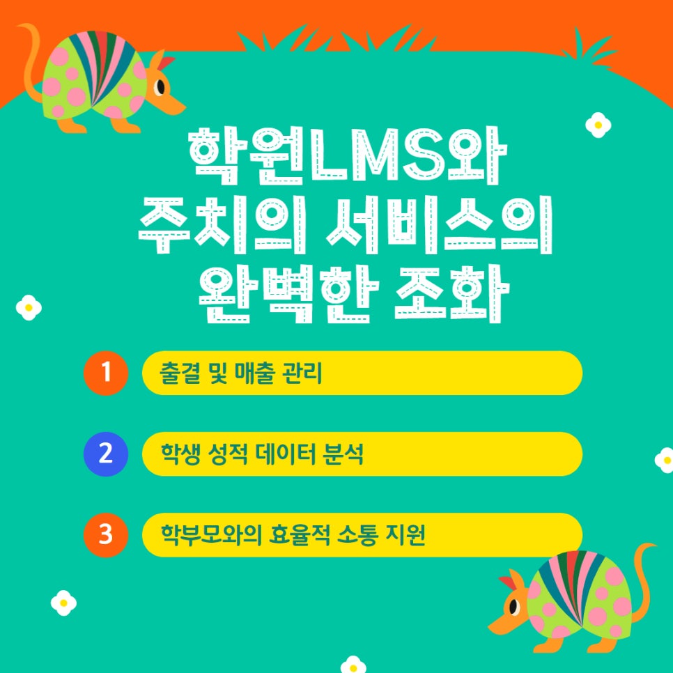 티칭서비스그룹 이미지