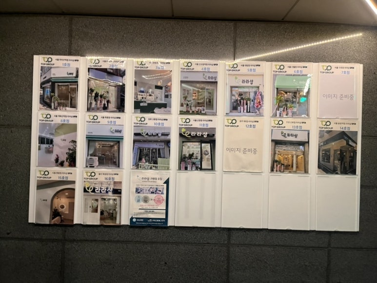 라라샵까치산역점 이미지
