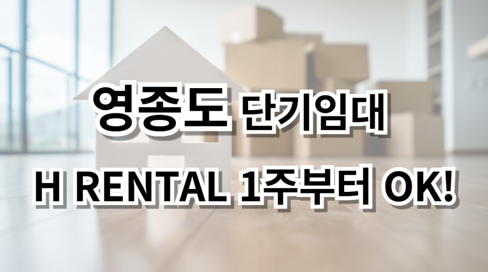 에이치렌탈 이미지