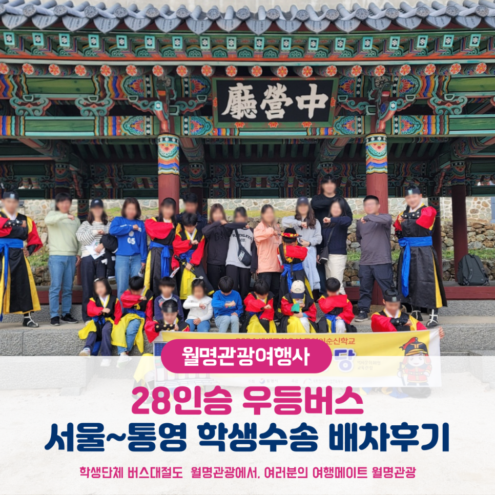 월명관광여행사 이미지