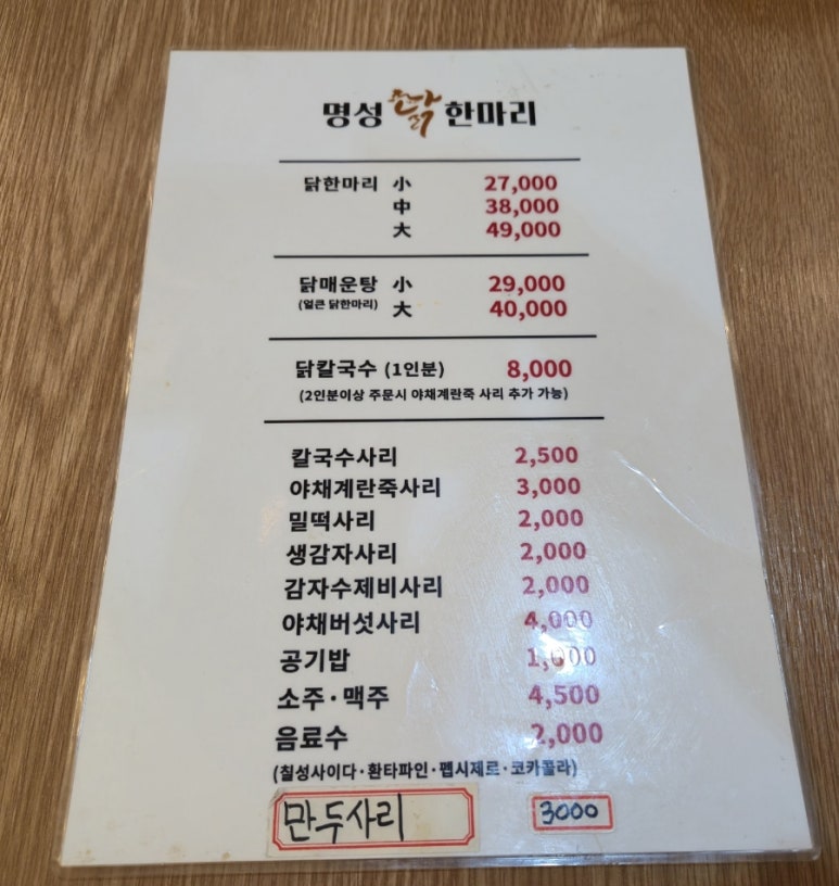닭한마리 이미지