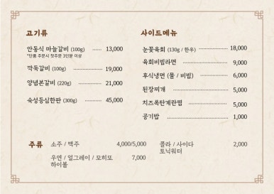 장산갈비 이미지