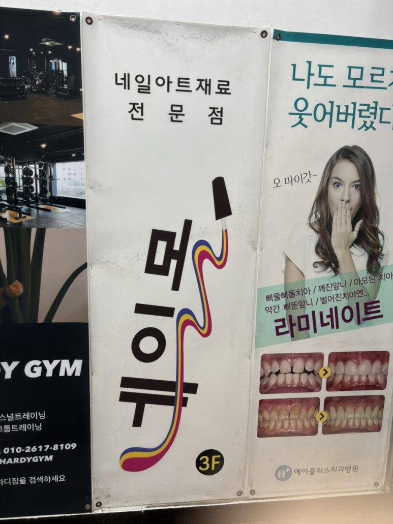 분당네일몰 이미지