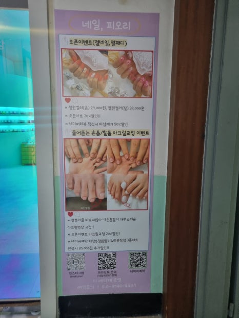 네일;피오리 이미지