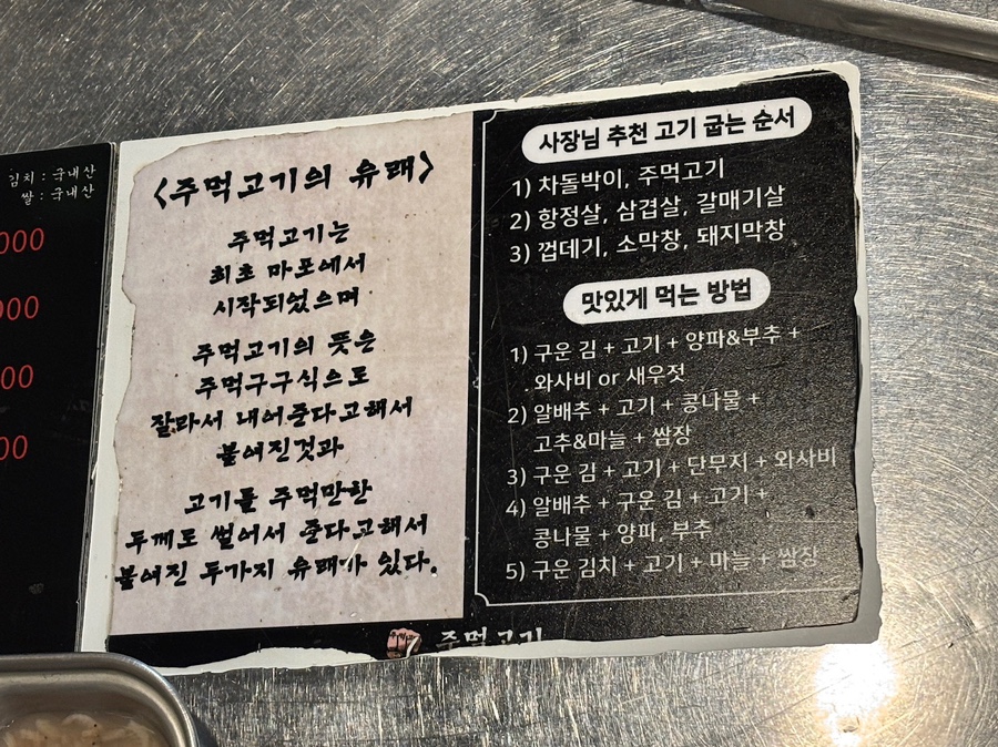 인하 주먹고기 이미지