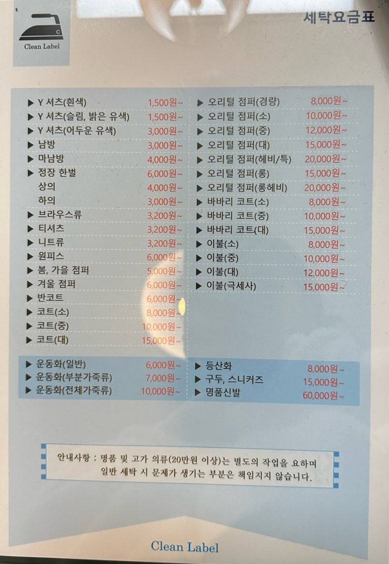 클린라벨더샵부평센트럴시티점 이미지