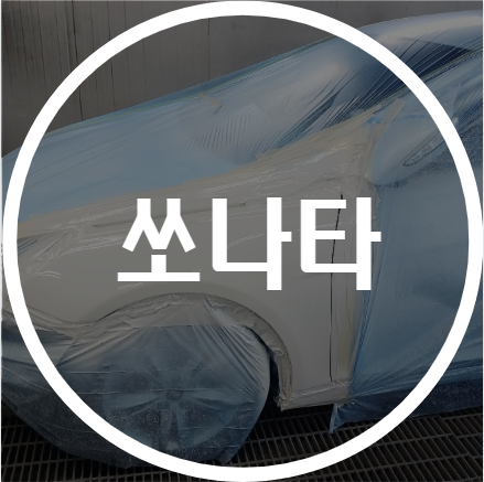 현대기아정비센터 이미지