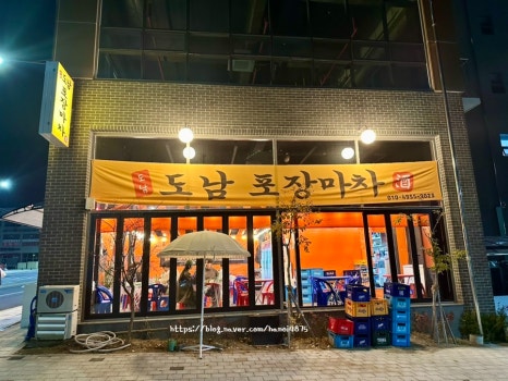 도남포장마차 이미지