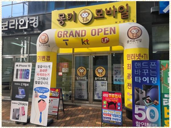 몽키모바일 이미지