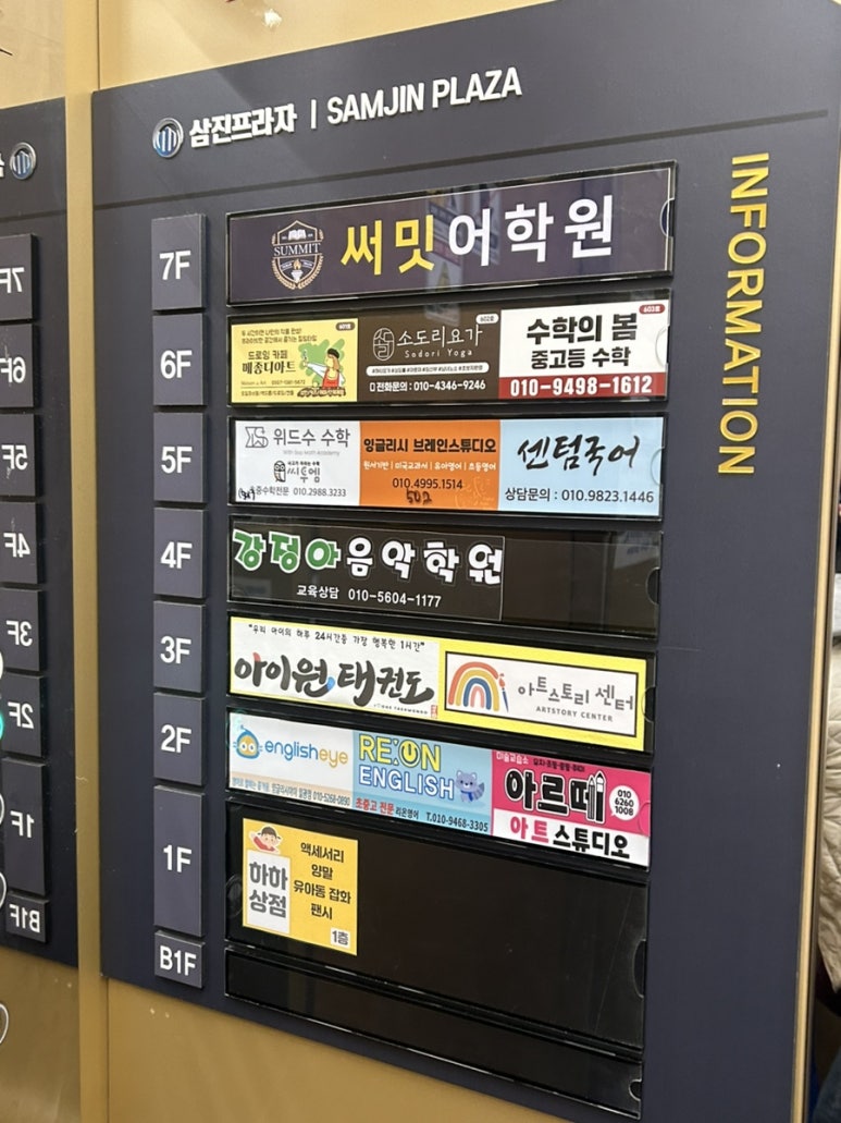 이마트에브리데이 부산일광점 이미지