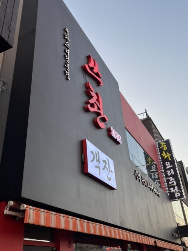 퓨전쓰촨1995 이미지