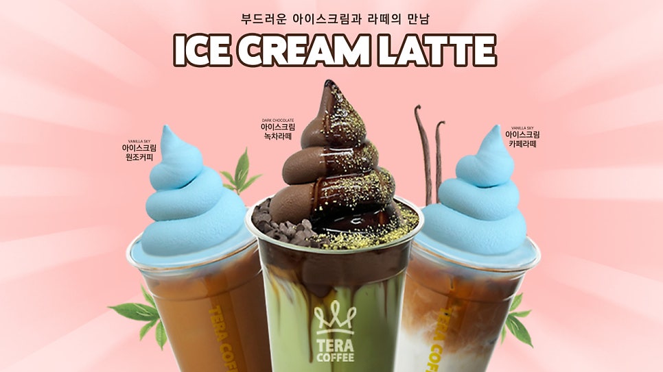 테라커피부천 이미지