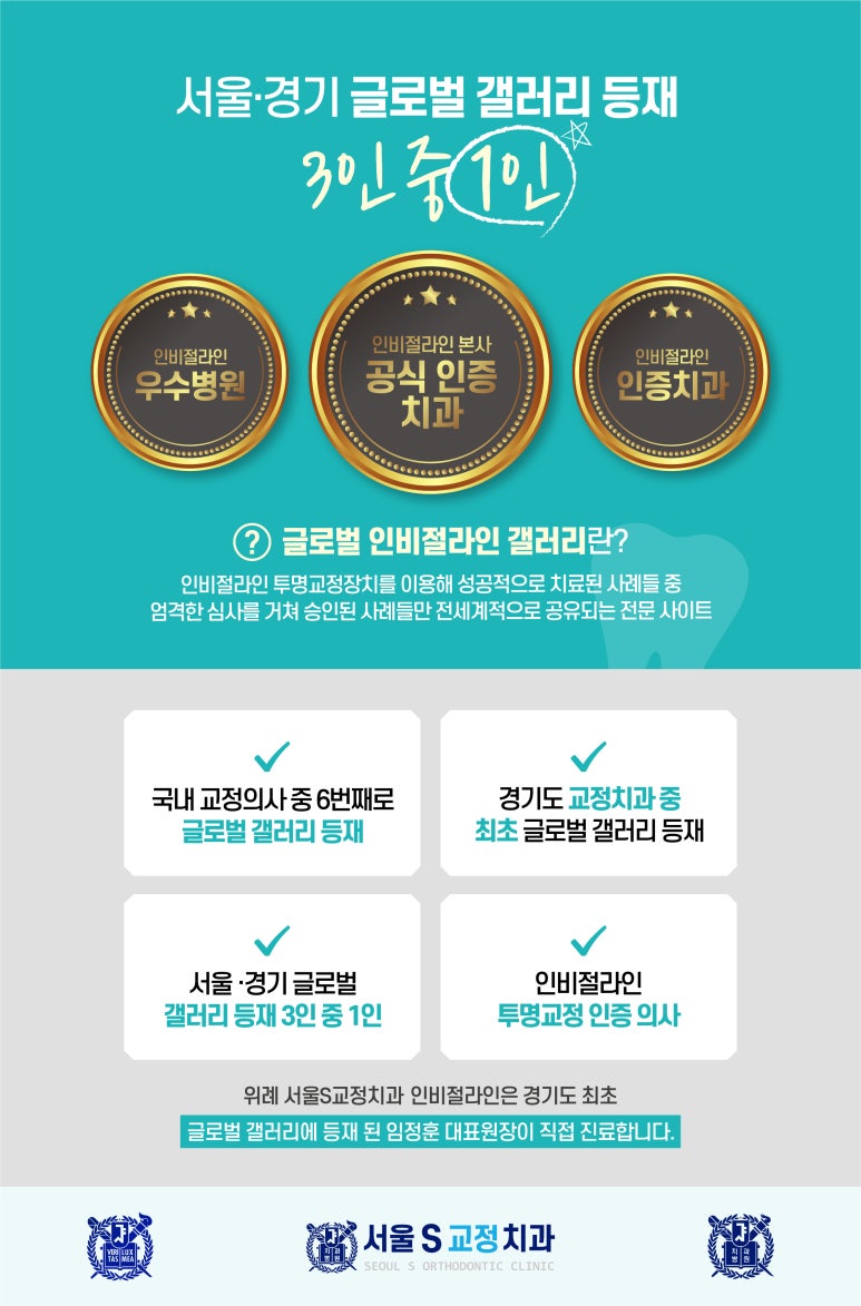 진심인치과의원 이미지