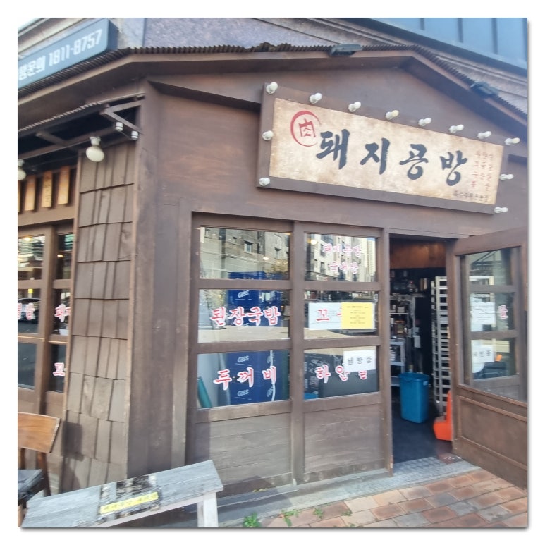 고기공방 이미지
