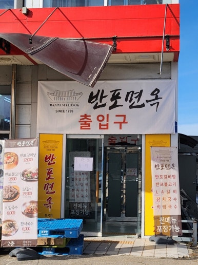하이웨이마트통복점 이미지