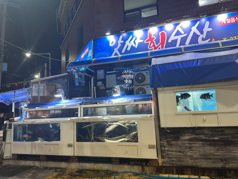 앗싸회수산 이미지