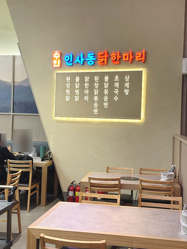 수인푸드 이미지