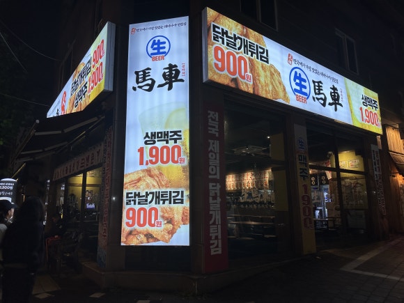 생마차전주 이미지