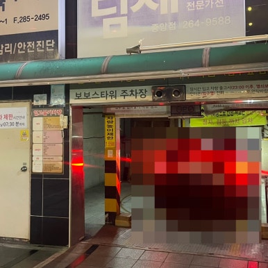 보보스뷰티 이미지