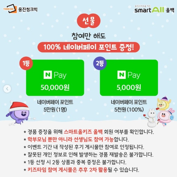 키즈타임 이미지