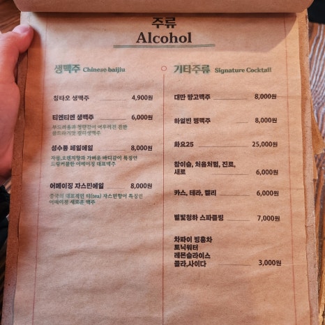 티엔티엔 이미지